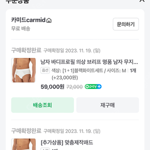 남자 바디프로필 속옷 팝니다