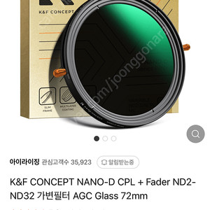 K&F CONCEPT ND2-ND32 + NANO-D CPL 가변필터 AGC Glass 72mm