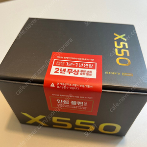 X550 파인뷰