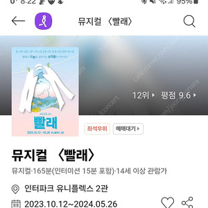 빨래(2024 관람하신 티켓) 1매 구합니다