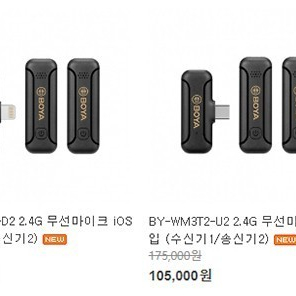 보야 마이크 boya wm3t2-d2 단순개봉품