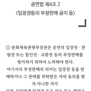 나훈아 임영웅 실리카겔 콘서트티켓 사지마세요 ️️️️️사기주의