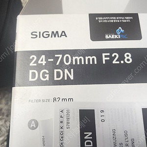 시그마 24-70mm f2.8 DG DN