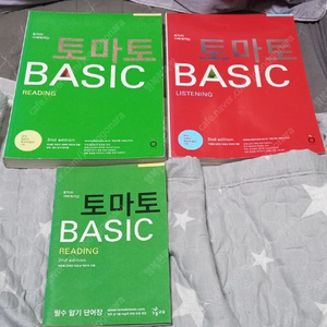 1/ 토마토 BASIC READING토마토 BASIC LISTENING토마토 필수암기 단어장합3권 1만원​2/ 토익클리닉 SOLUTION RC READING토익클리닉 SOLUTIO