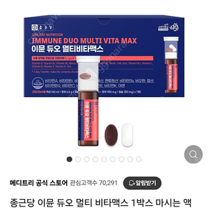 이뮨 1박스 미개봉 새제품 택포가격