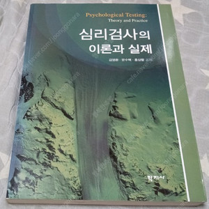 1/ 심리검사의 이론과실제​2/ 청소년심리 및 상담​3/ 노인상담​4/ 상담심리학의 이론과실제