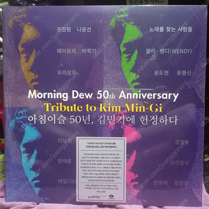 김민기 50주년 헌정앨범 미개봉 2LP