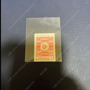 1950년대 발행한 체신의 날 우표 1종 싸게판매합니다.