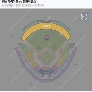 (구함) 5월4일 기아 한화 외야 3인 구함 (어린이표 상관없음.