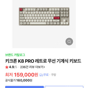 키크론 K8 PRO 레트로 민트축 미개봉 신품 판매합니다.