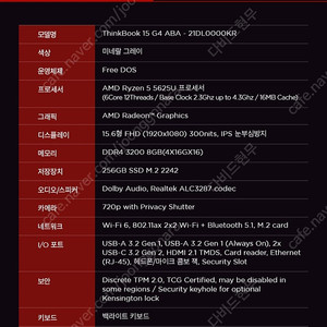 (미개봉) 레노버 가성비갑 거지북 씽크패드 15 Lenovo Thinkpad 15 G4 ABA 21DL0000KR 사무용 저사양 게이밍 노트북 택포44