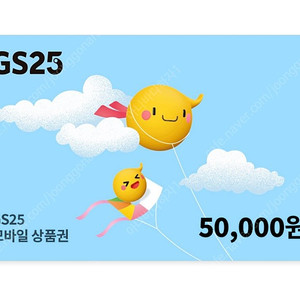 gs25, cu 편의점, 마트 모바일 상품권 5만원