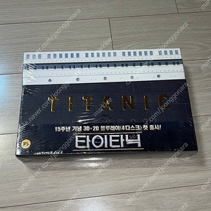타이타닉 15주년 기념 블루레이 한정판 미개봉