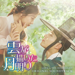 (새상품)구르미 그린 달빛 ost CD 일본반 한정