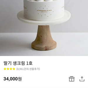 투썸 케이크