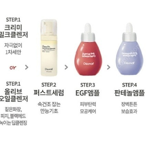 디마프 만능기초, 크컴츄, 선글로스 선크림, 오일 클렌저, 멀티밤