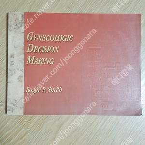 [의학도서,의학서적] Gynecologic Decision Making(산부인과 책)판매합니다.