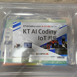 [KT AI] KT AI 코딩교육, 와이즈교육, 코딩블럭 (새상품) 판매