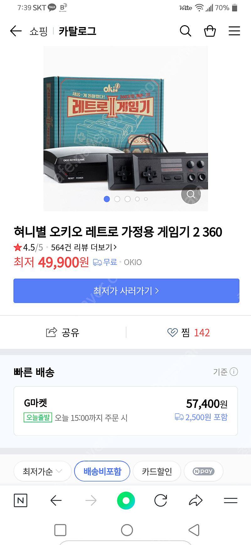 오키오 레트로게임기2 360가지