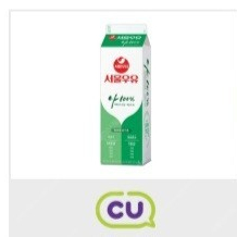CU 씨유 서울우유 흰우유 1L 기프티콘 판매