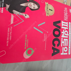 새책 YBM토익 RC+LC + 영단어 판매 일괄(스프링 제본)