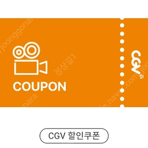 cgv 2인 16,000원