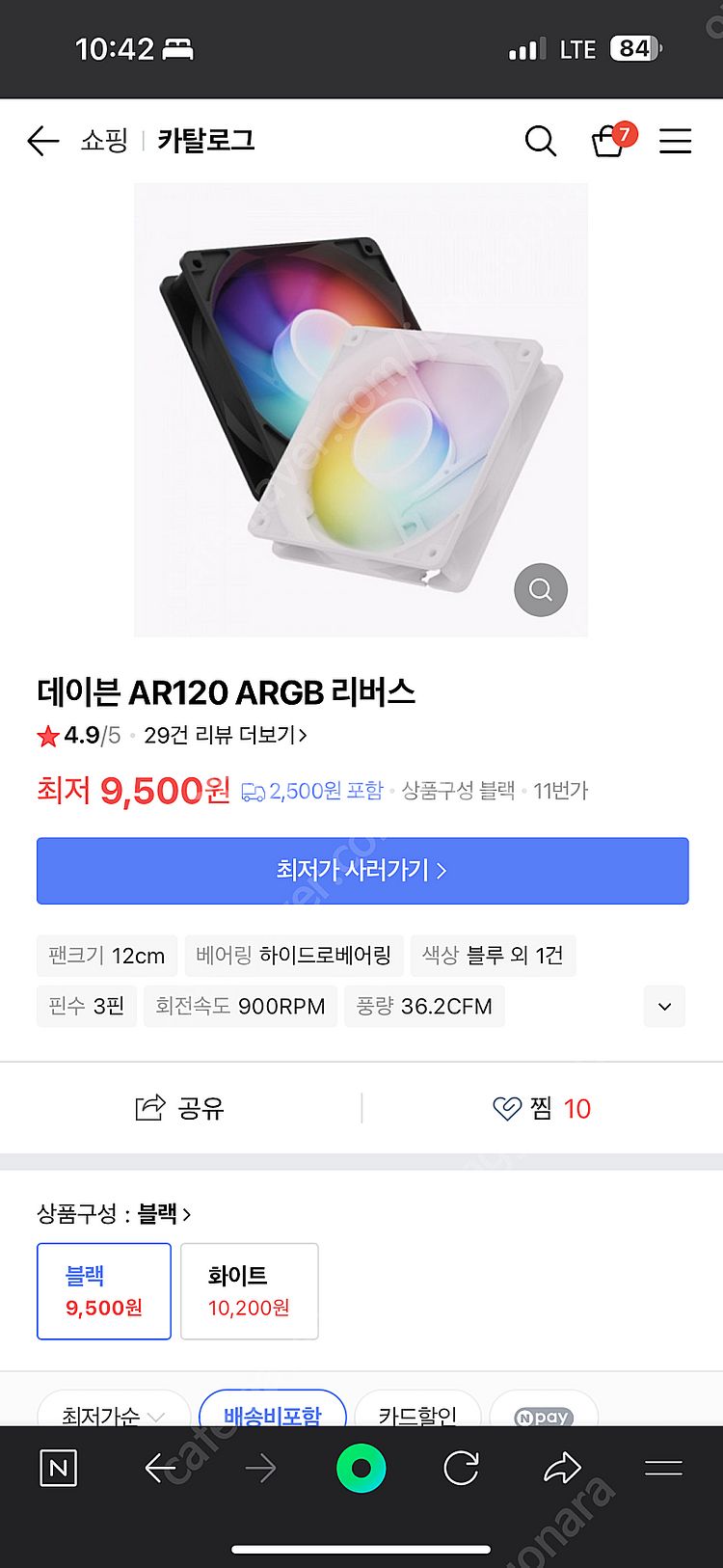데이븐 AR120 ARGB 리버스 3개 정방향 1개 시...--2