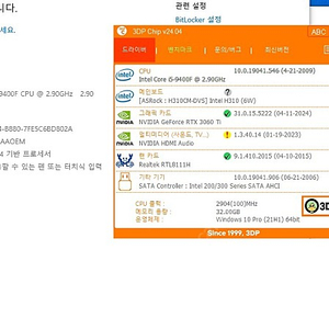 개인) i5-9400f 32gb rtx3060ti 팝니다.