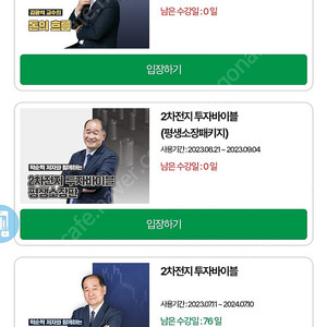 어스캠퍼스 박순혁 2차전지 / 김지훈 2차전지 스터디 공유