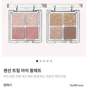 아이빔 로즈갬성 팔레트