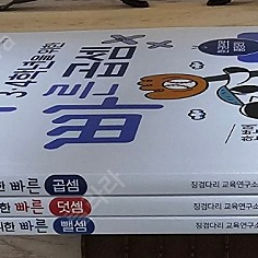 (택포.새책)바빠 연산 3.4학년 덧셈.뺄셈.곱셈