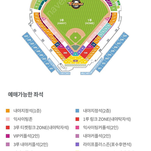 5월10일 한화 키움 1루 내야지정석 207블럭 4연석 2연석