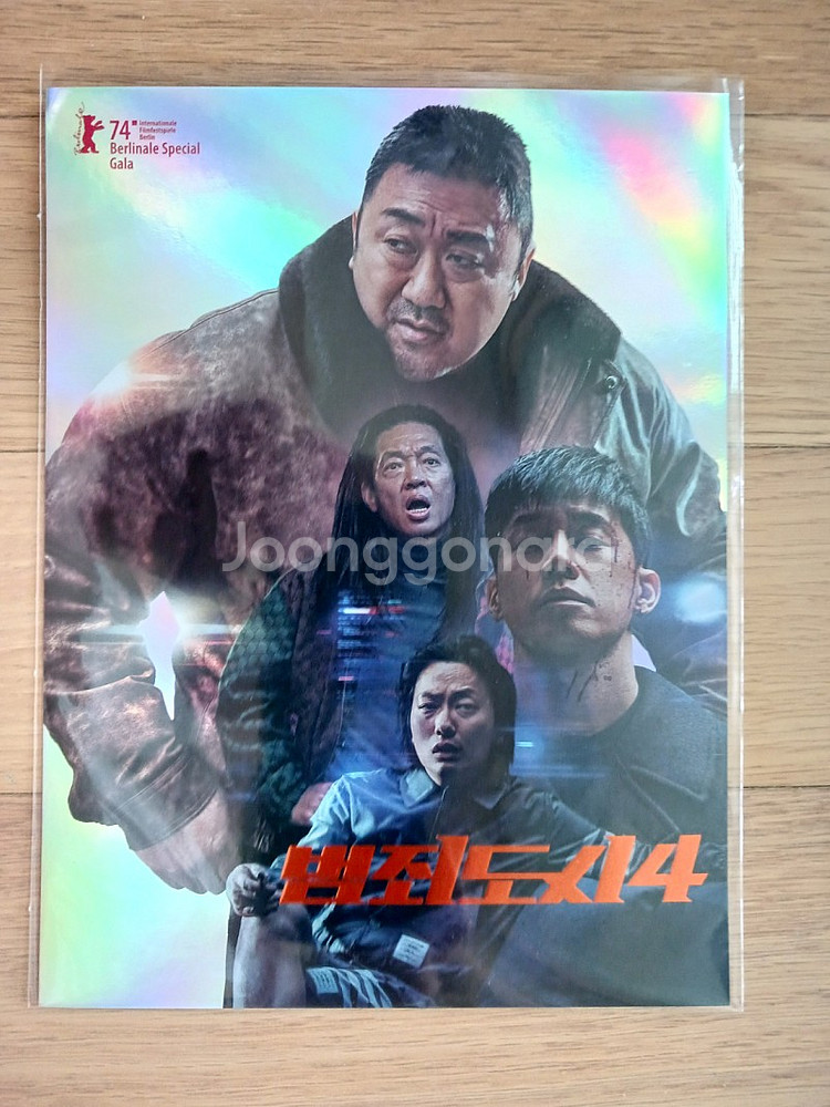 롯데 시네마 아트카드 범죄도시4 쿵후팬더4 싱글스인서울...--0