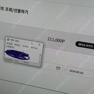 LG전자 공식사이트 21만 포인트 선물