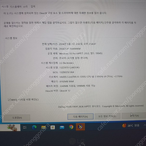 엘지 LG 그램 노트북 팝니다. 13인치 13ZD970