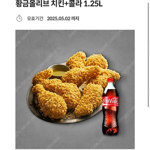 BBQ 황금올리브 치킨 + 콜라 1.25L > 17,500원