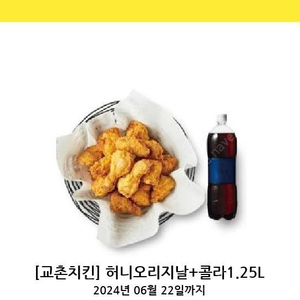 허니콤보 콜라 1.25 팝니다