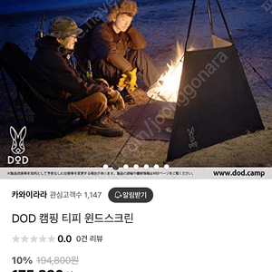 DOD 윈드스크린 미사용 제품