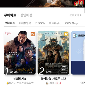 Cgv 영화표