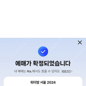 워터밤 서울 2024 7/6(토) 그린팀 1장