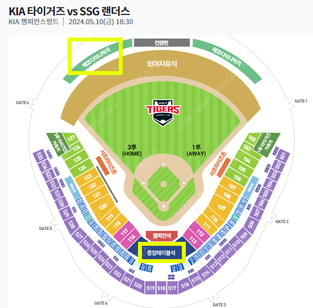 기아타이거즈 vs SSG 중앙테이블 , 에코다이나믹 가족석