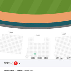 외야 2연석 총 3.5만원 / LG트윈스 vs 두산 4일토요일