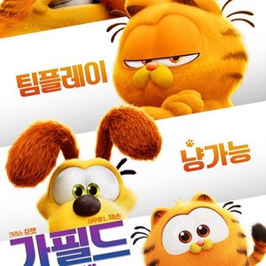 메가박스 코엑스 영화 "가필드 더무비" 5/19(일) 오후2시 2연석, 1자리 양도