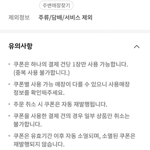 이마트24 5천원권 4300원팝니다 이마트24모바일금액권기프티콘