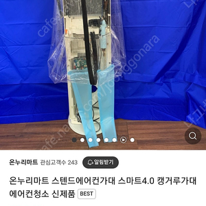 에어컨세척가대