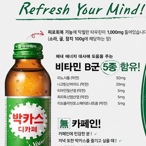 박카스 디카페 에이 120ml 50병 or 100병 팝니다.