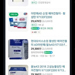 아반떼AD,올뉴K3,코나EV용 고급 순정 공기필터, 에어컨필터 활성탄