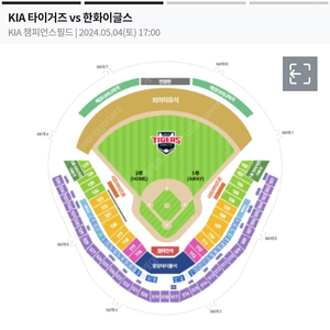 [5월4일 토요일] 기아 타이거즈 vs 한화 이글스 1루 K8구역 111블럭 단석 판매합니다