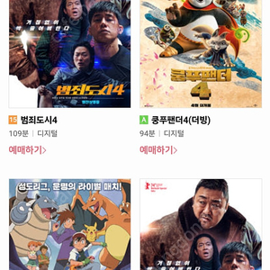 Cgv 2인 영화 대리 예매 팝니다