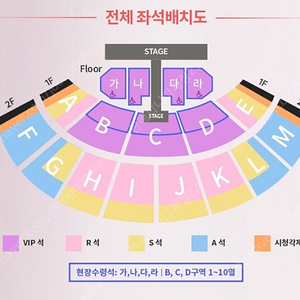 성시경 콘서트 5/5 일요일 연석 정가양도